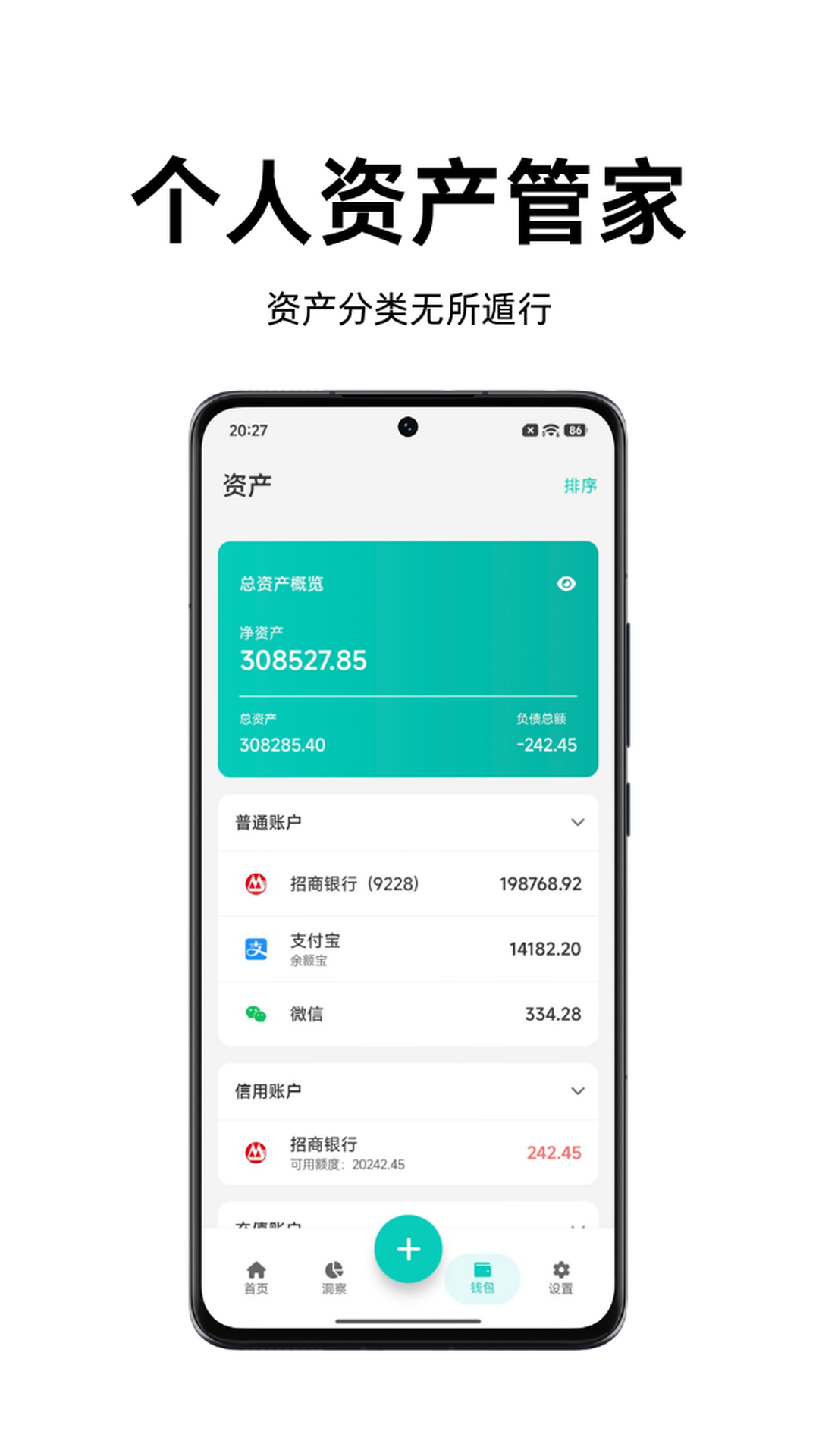 Momi记账 截图 4