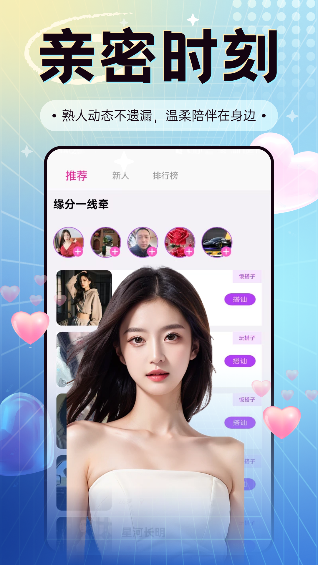 精彩截图-toyo2026官方新版