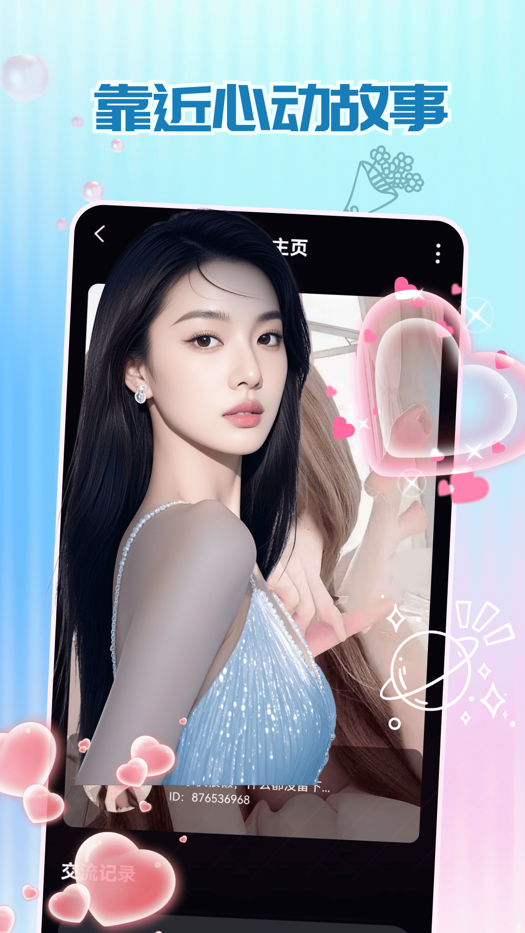 精彩截图-toyo2026官方新版