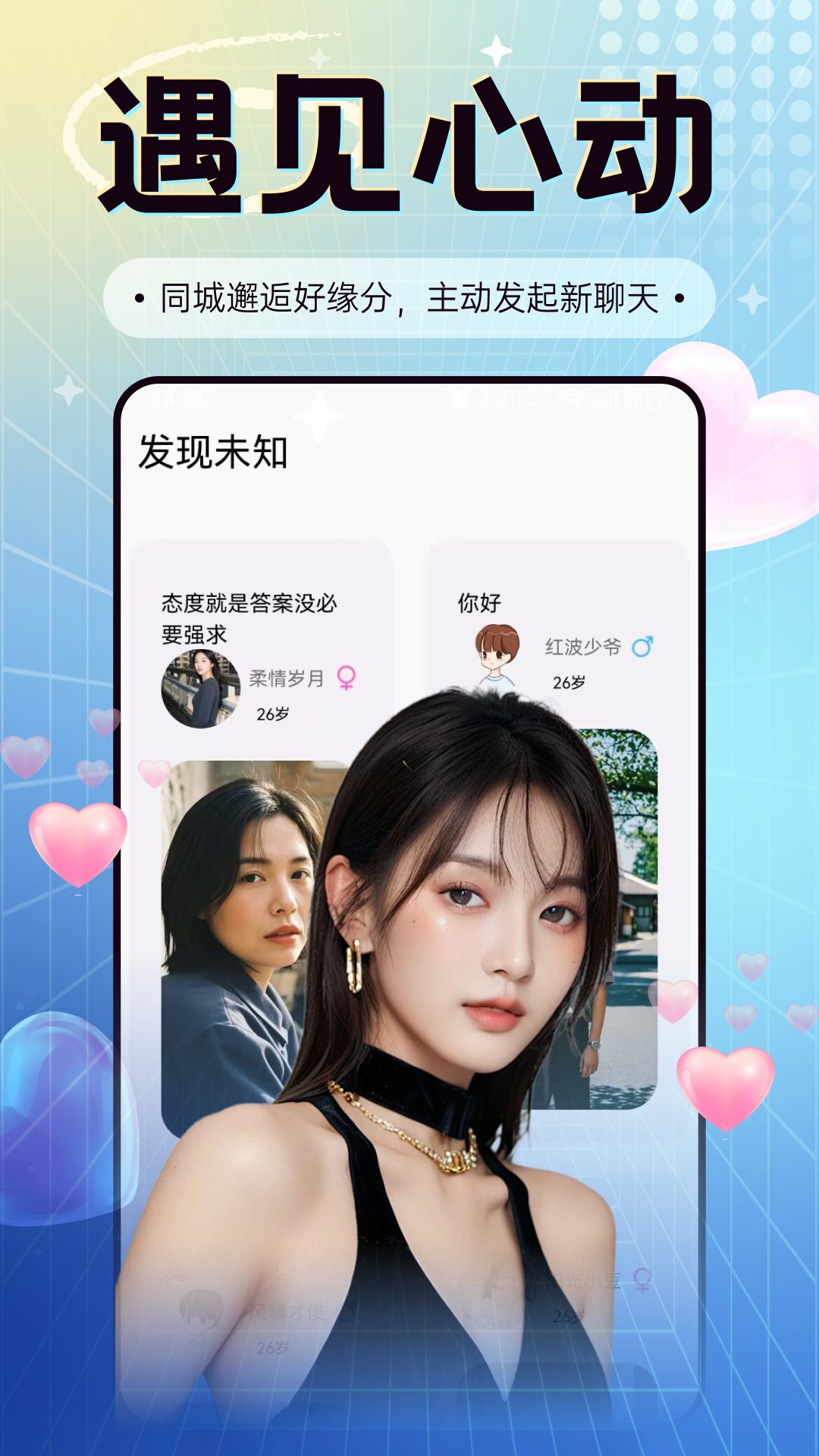 精彩截图-toyo2026官方新版