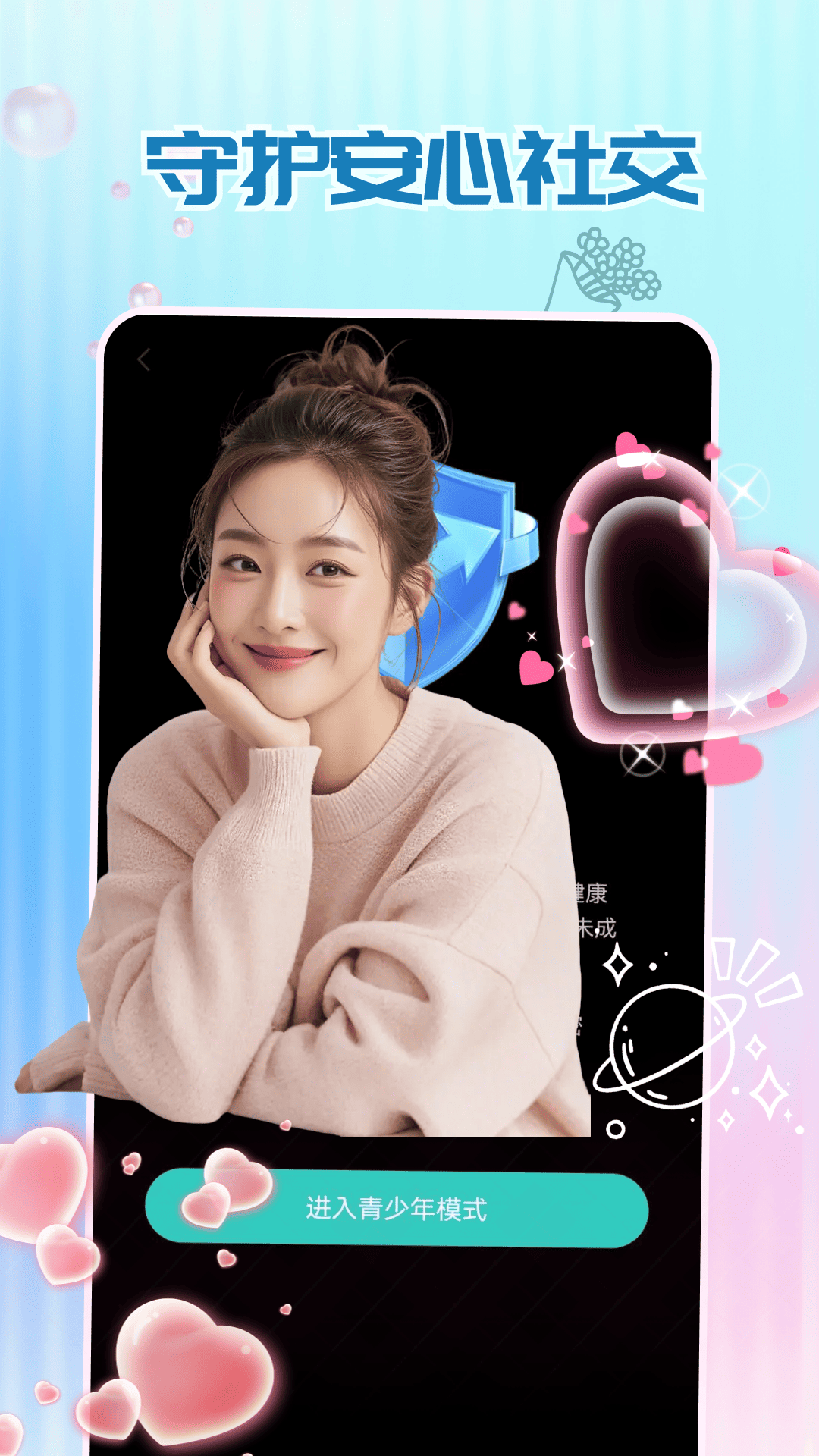 精彩截图-toyo2026官方新版