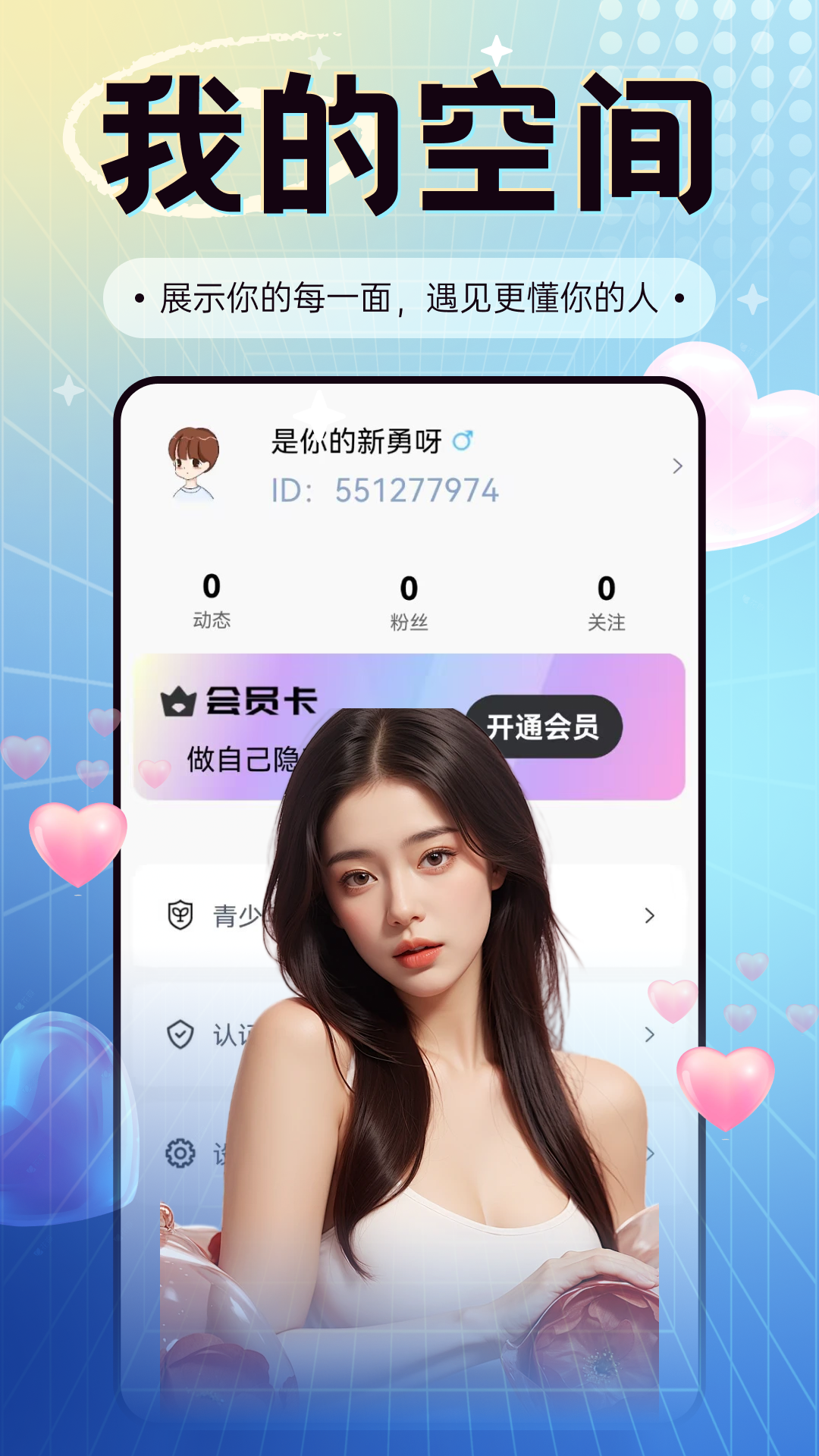 精彩截图-toyo2026官方新版