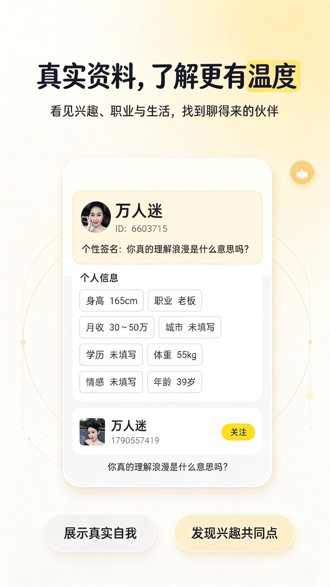精彩截图-瞬爱交友2026官方新版