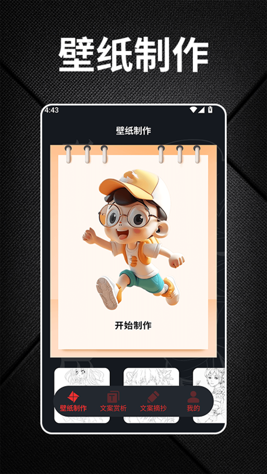 精彩截图-微读2026官方新版