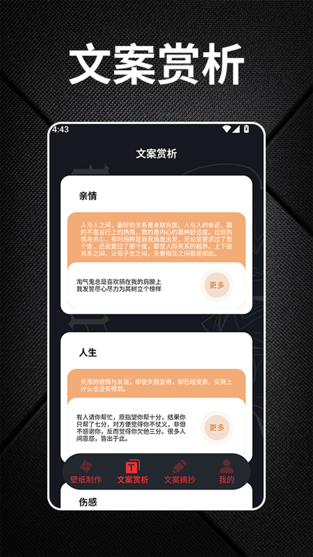 精彩截图-微读2026官方新版