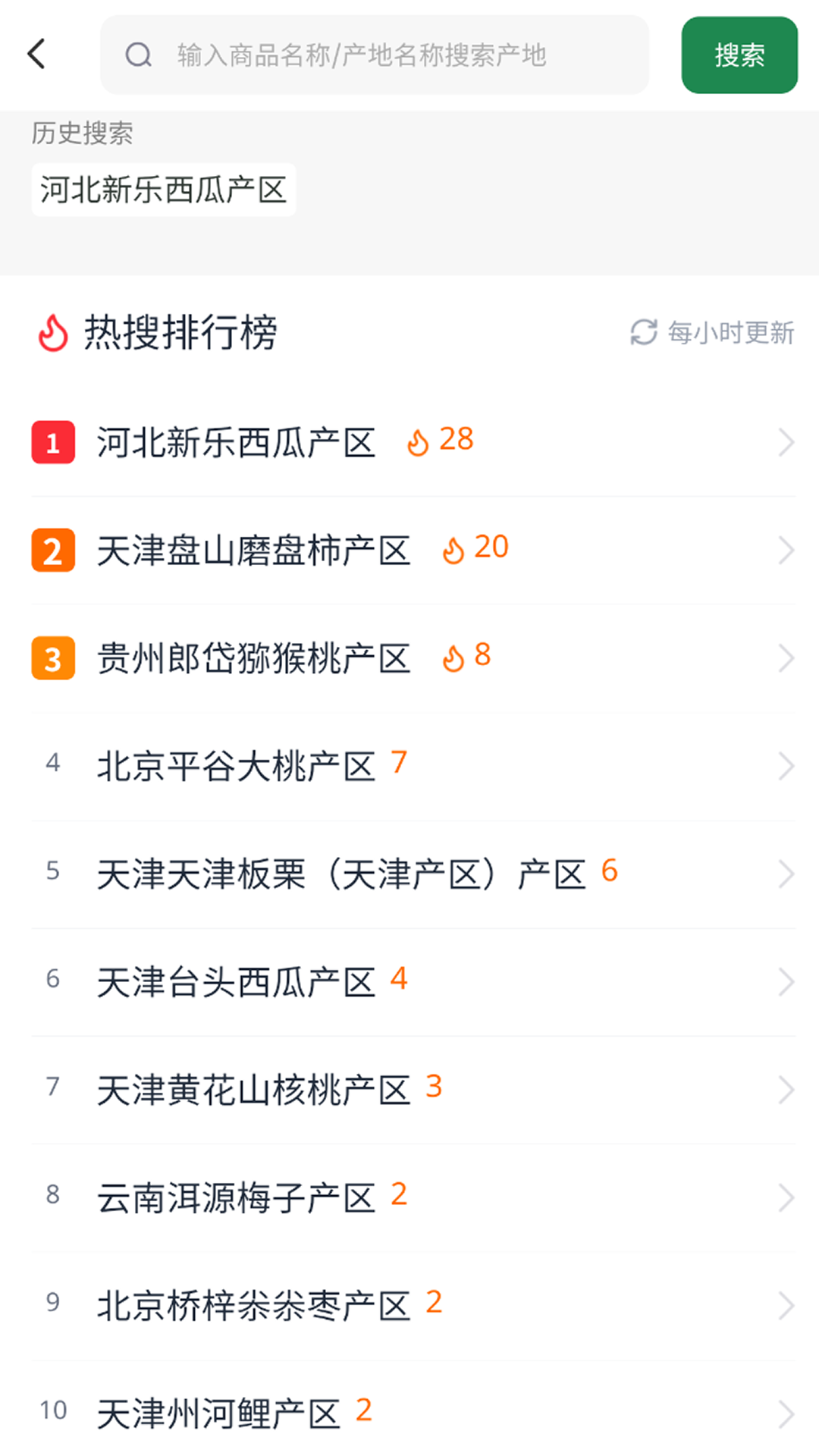 精彩截图-菜查查2026官方新版