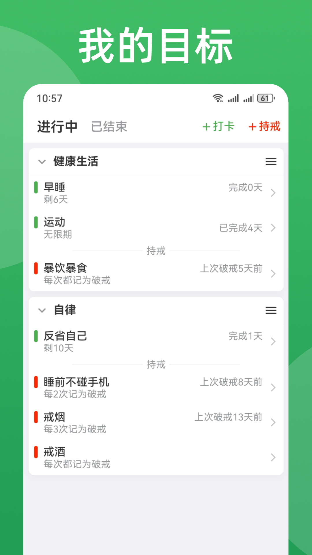 精彩截图-棵学戒2026官方新版