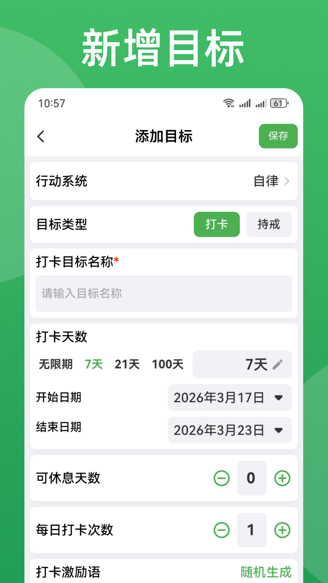 精彩截图-棵学戒2026官方新版