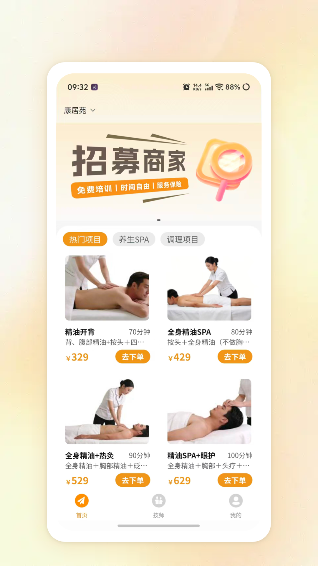 精彩截图-宅时空2026官方新版