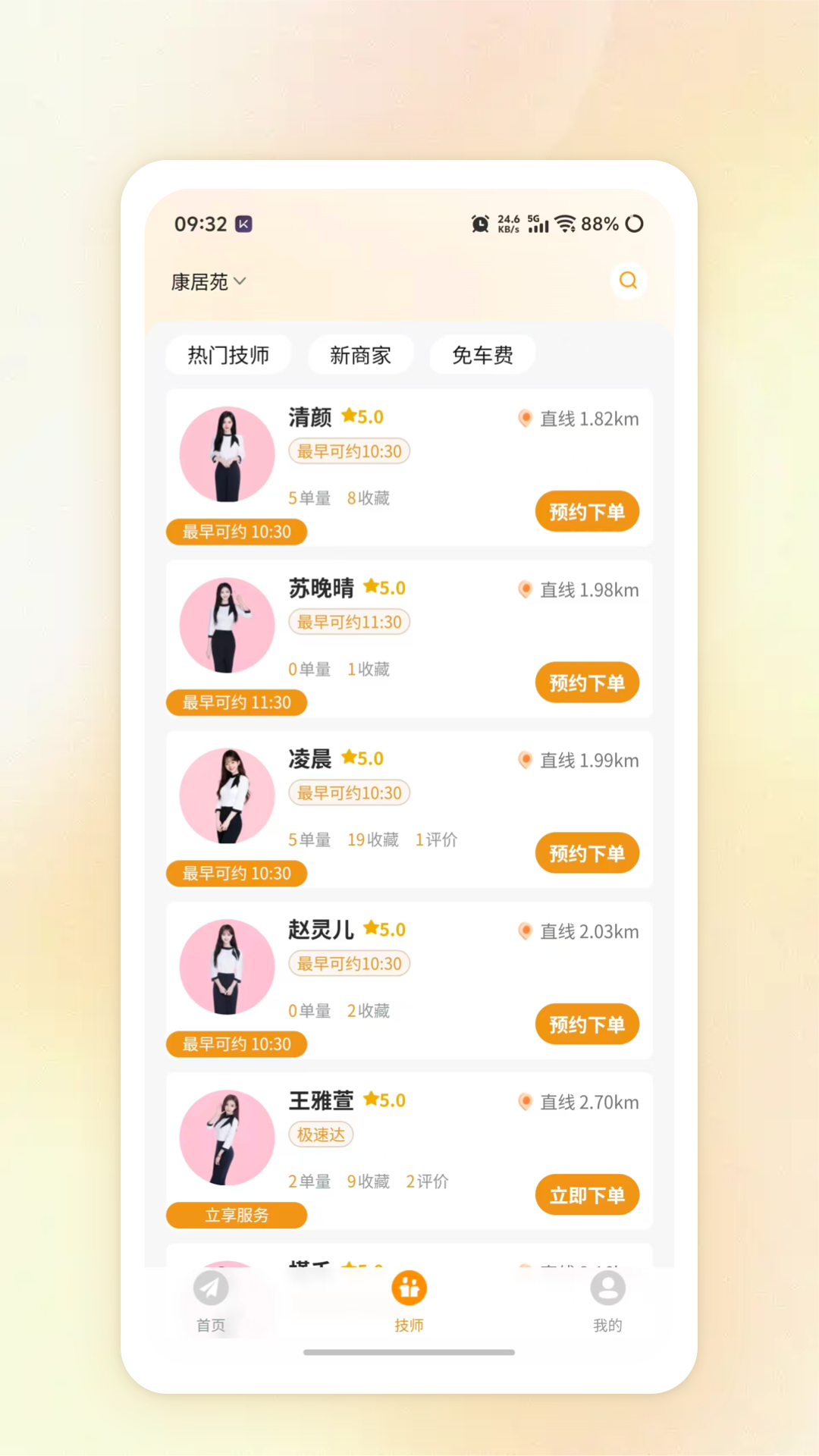 精彩截图-宅时空2026官方新版