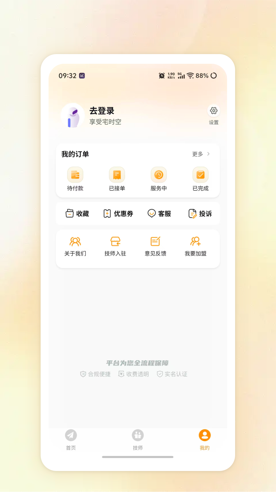 精彩截图-宅时空2026官方新版