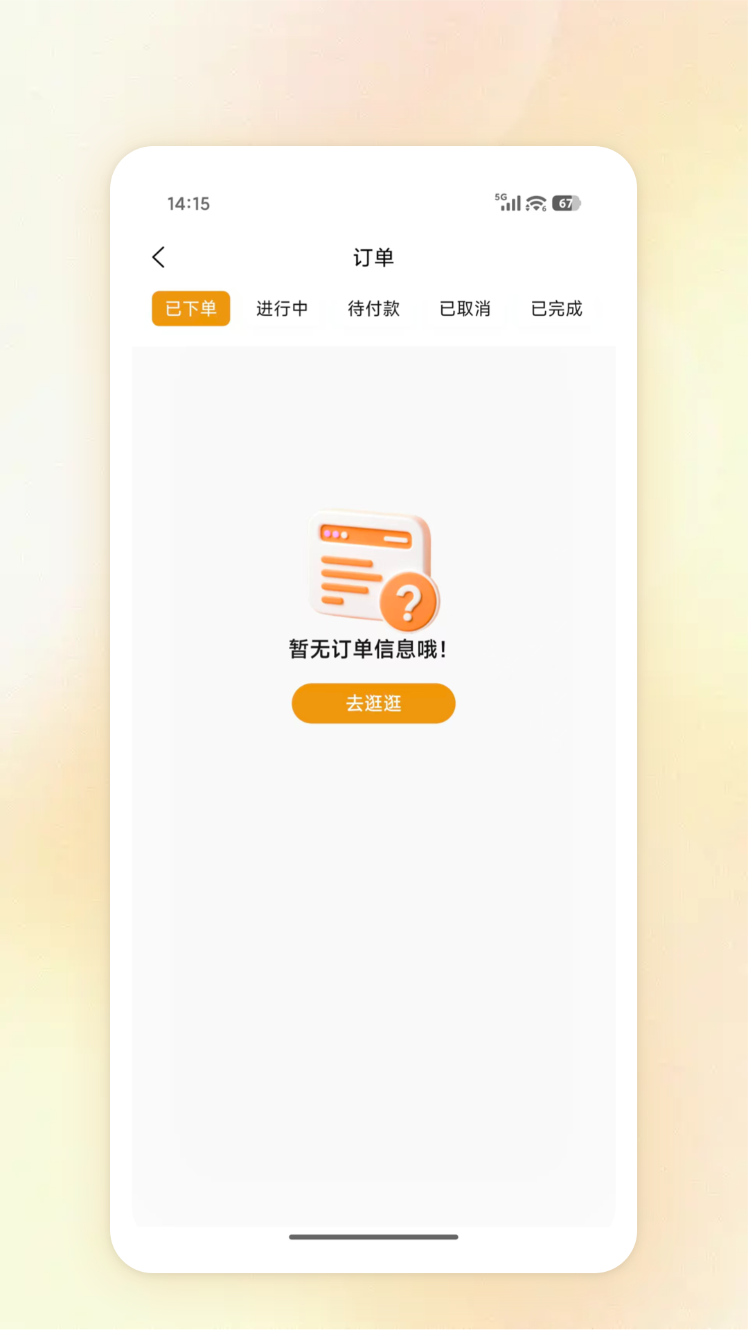 精彩截图-宅时空2026官方新版