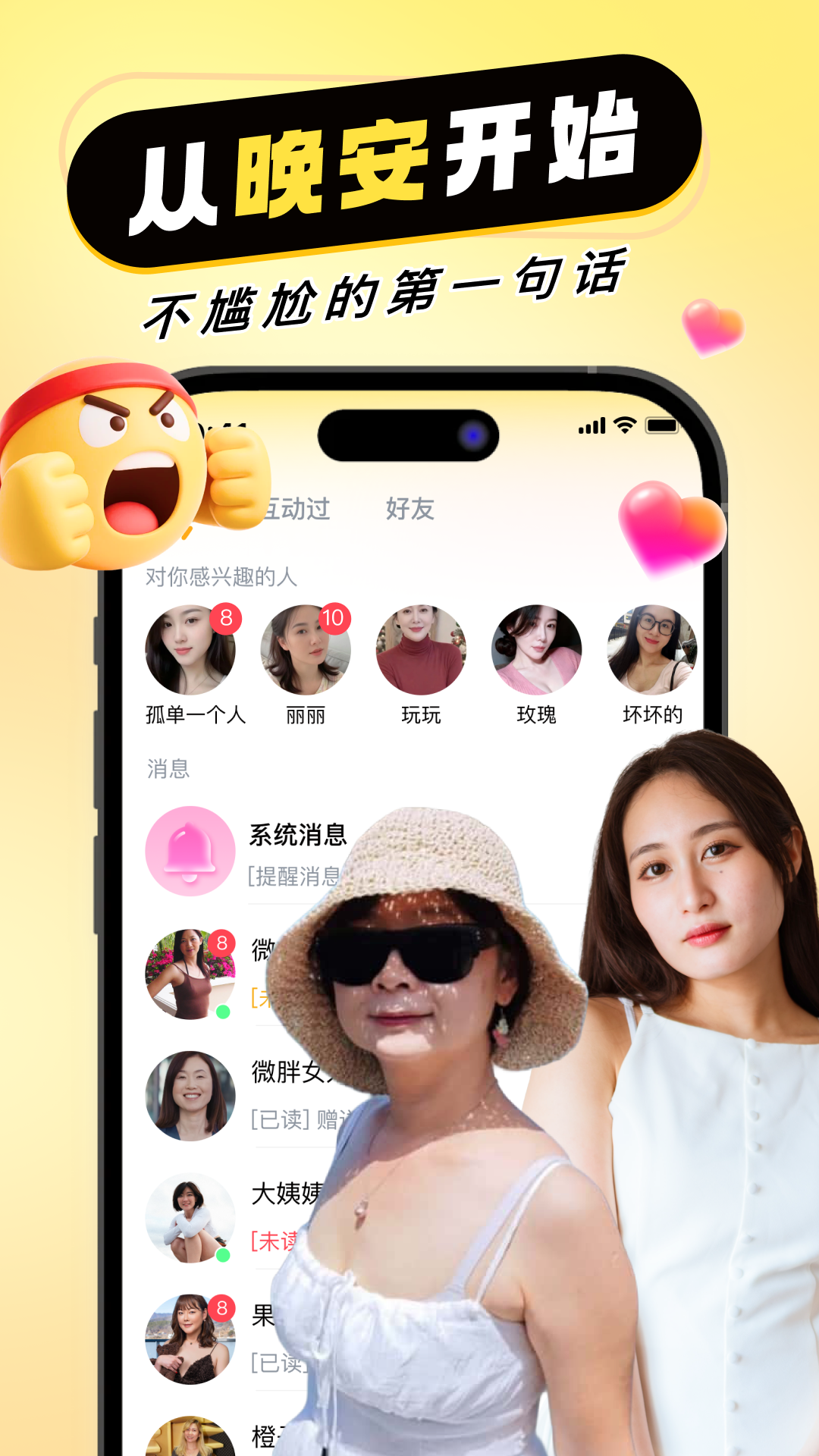 精彩截图-星遇uu2026官方新版