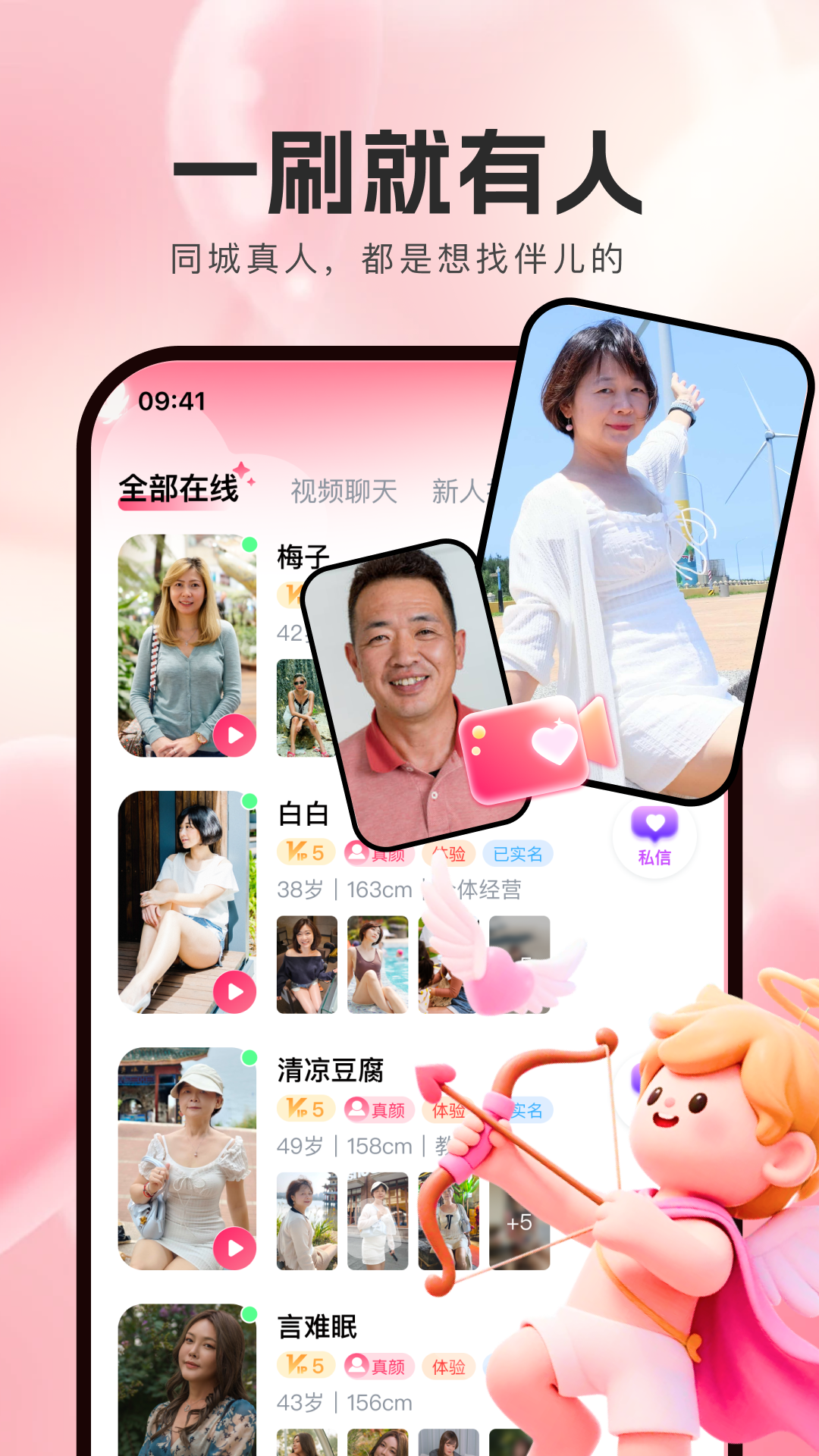 精彩截图-星遇uu2026官方新版