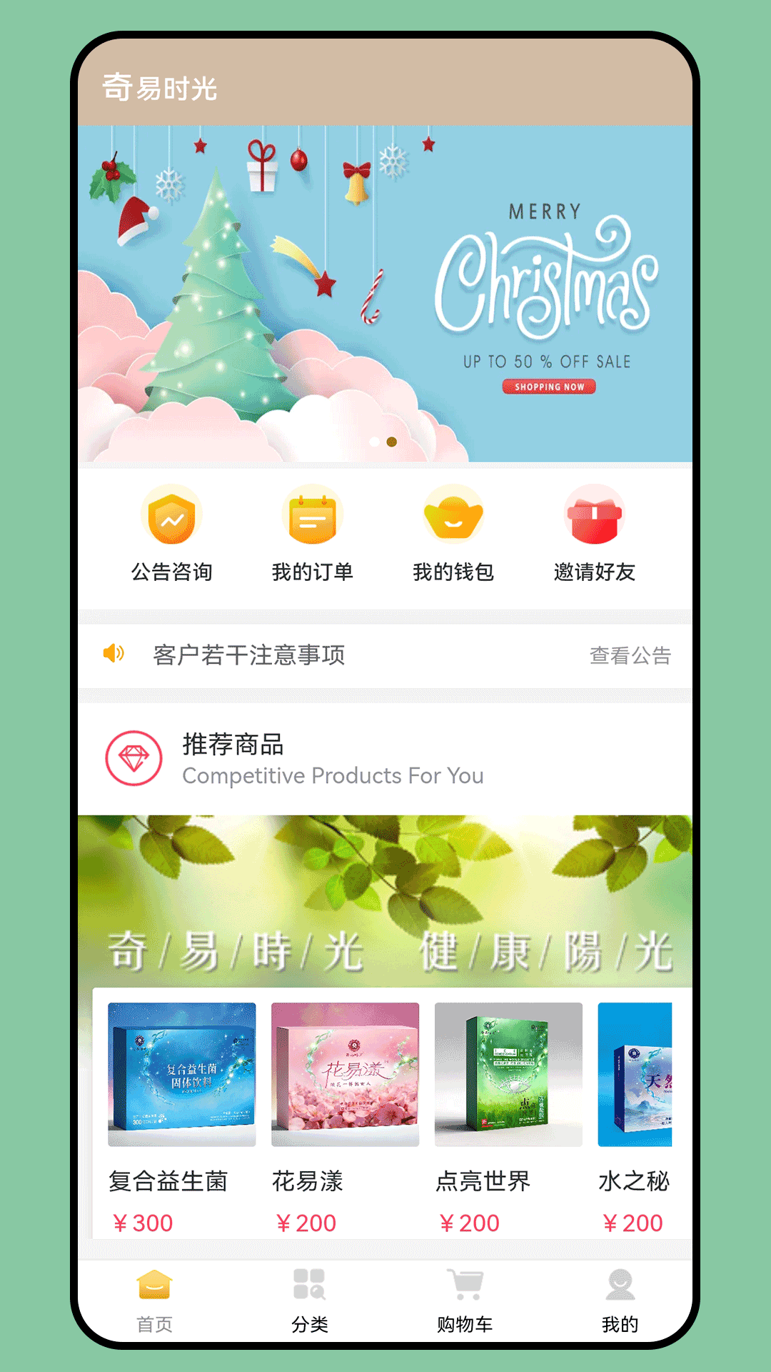 精彩截图-奇易时光2026官方新版