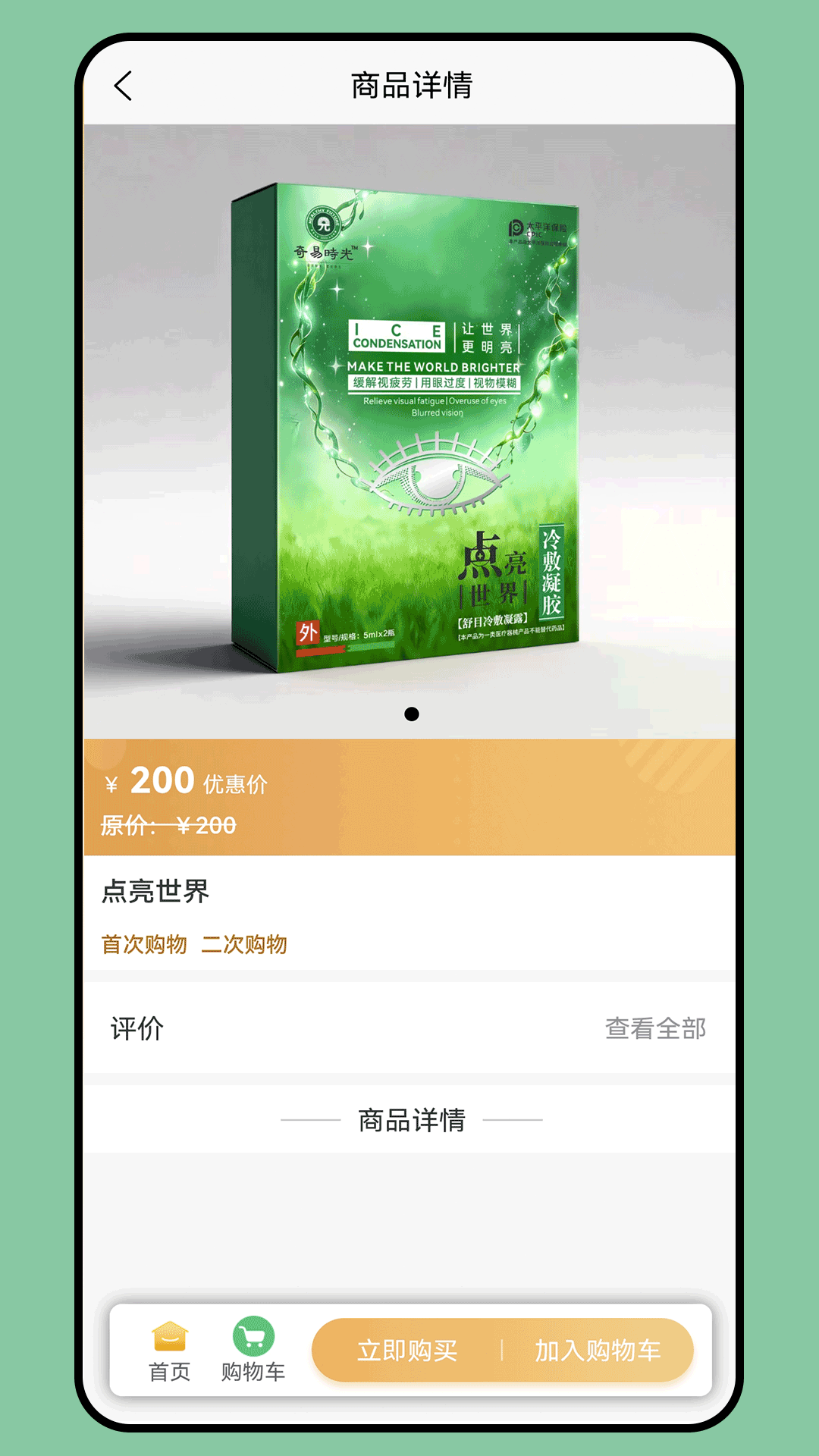 精彩截图-奇易时光2026官方新版