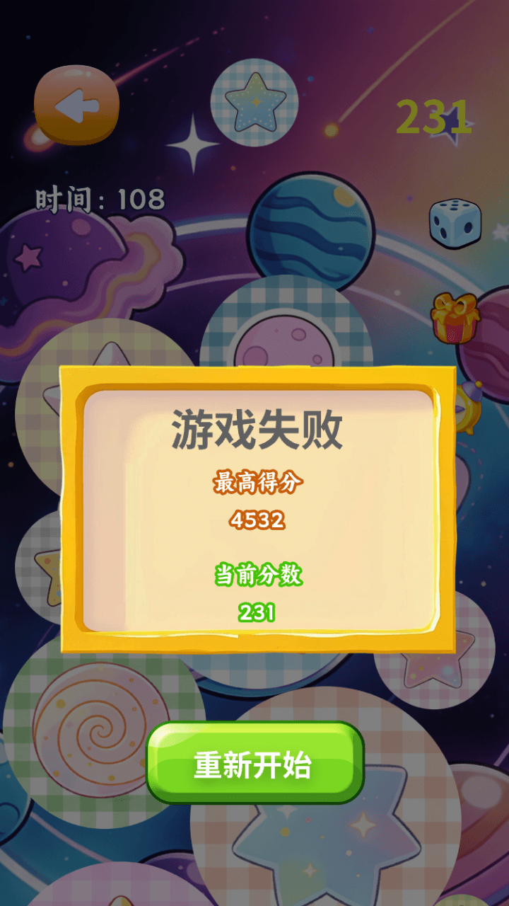 精彩截图-神奇星系合集2026官方新版
