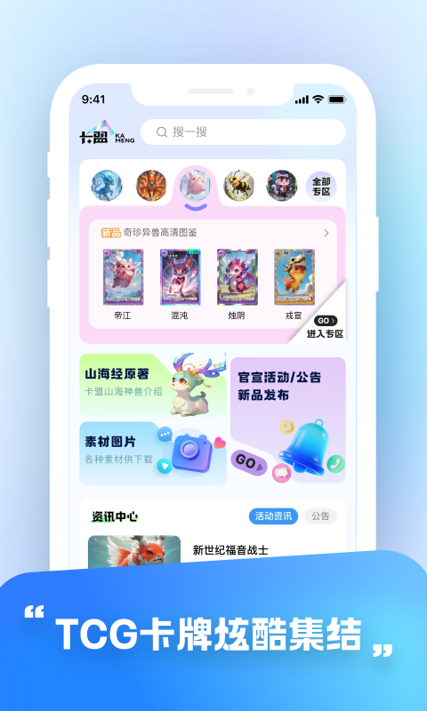 精彩截图-卡盟2026官方新版