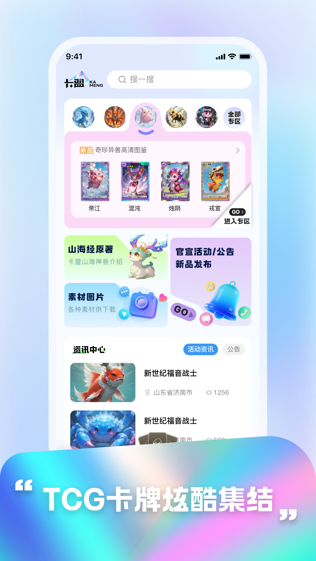 精彩截图-卡盟2026官方新版