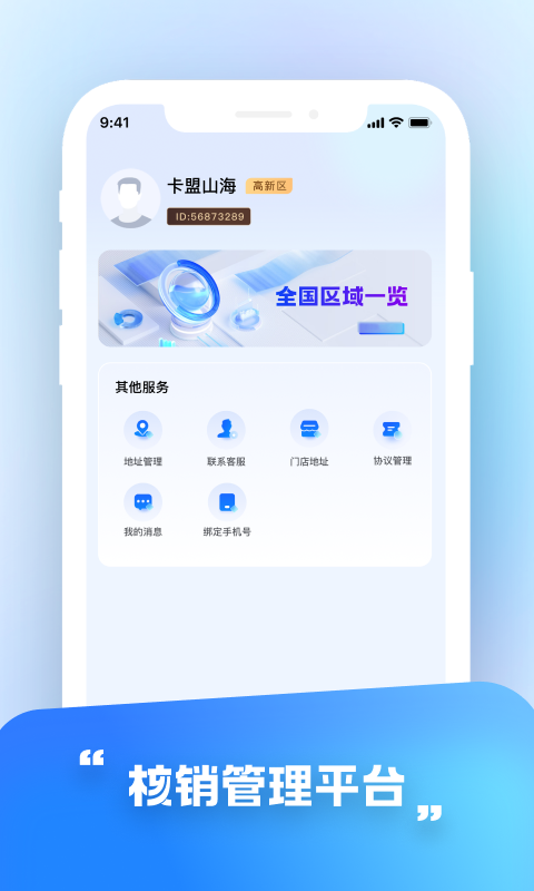 精彩截图-卡盟2026官方新版