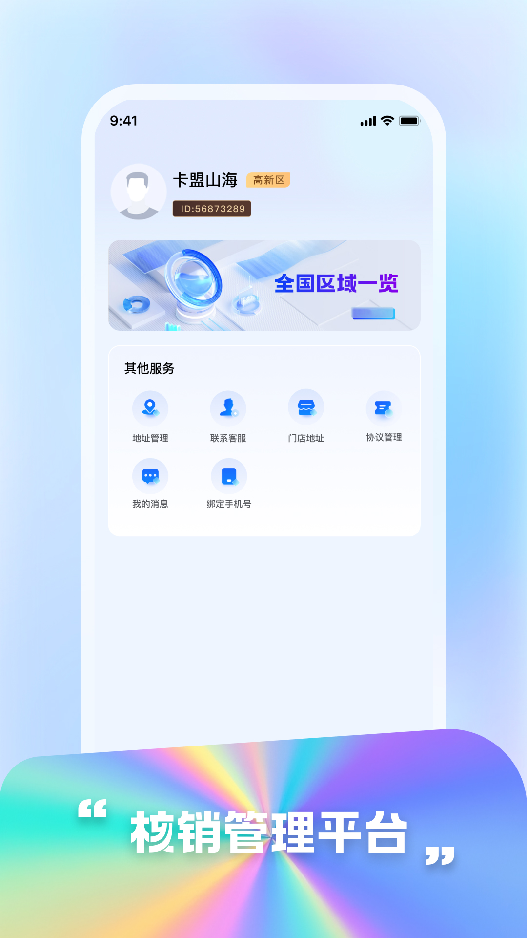 精彩截图-卡盟2026官方新版
