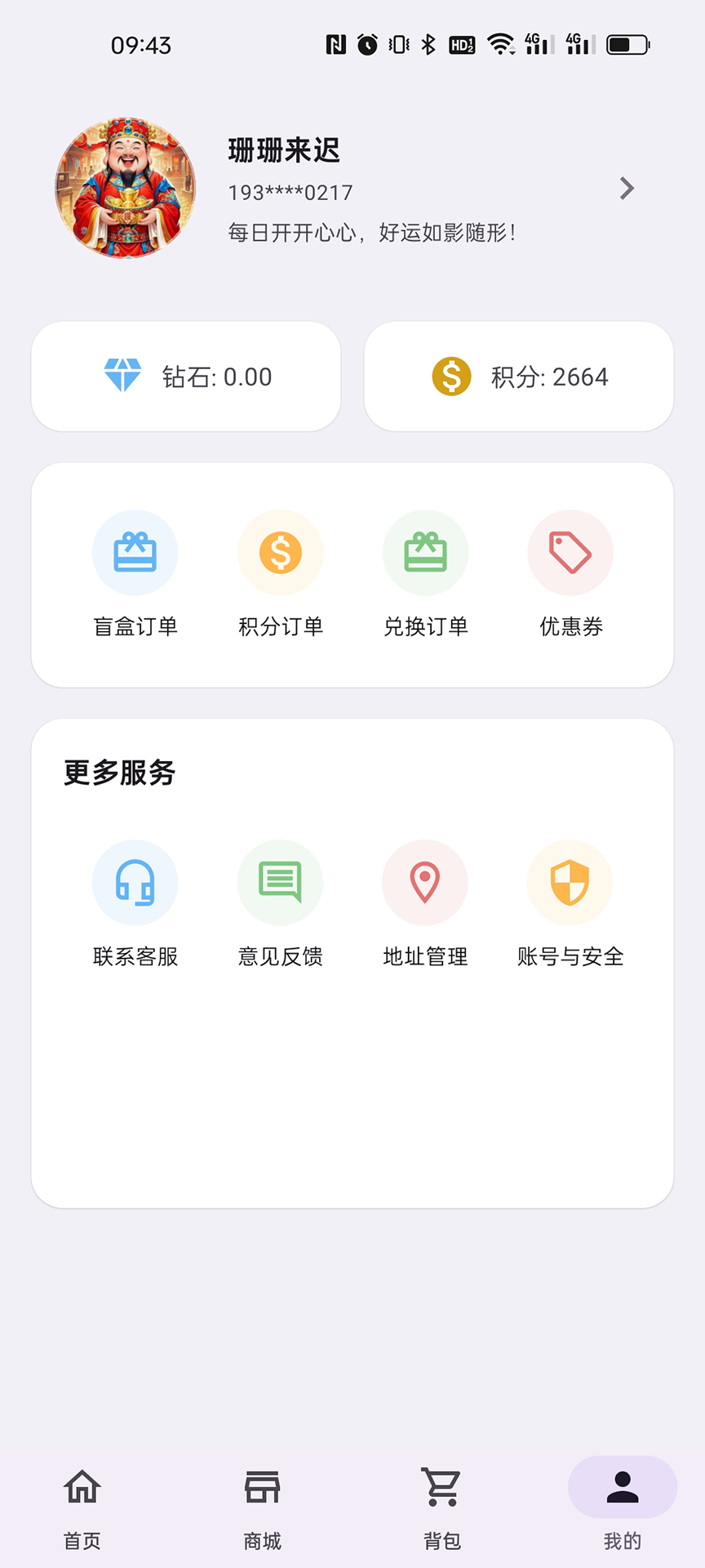 精彩截图-潮创盲盒2026官方新版