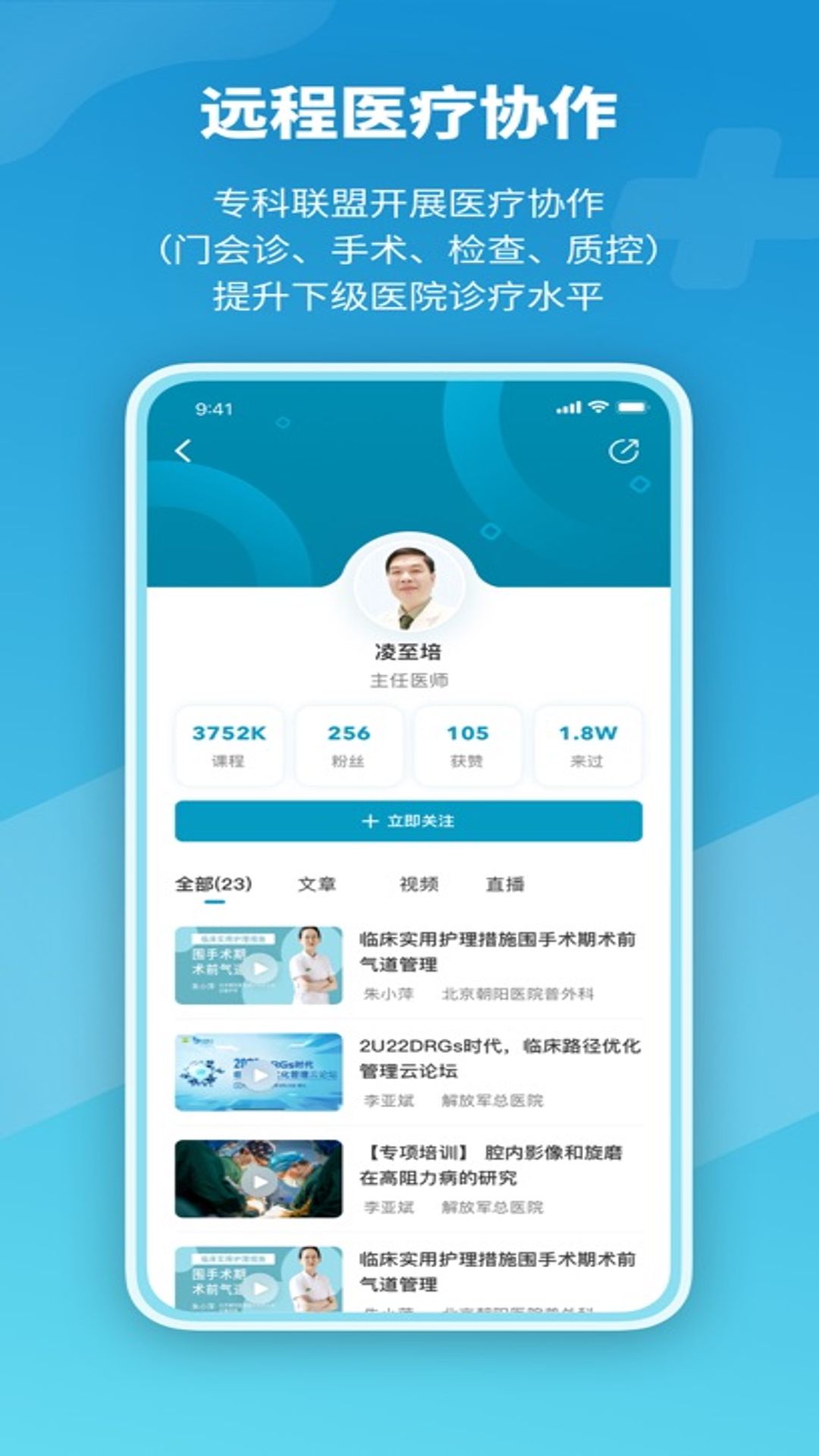 精彩截图-智慧乡医行2026官方新版
