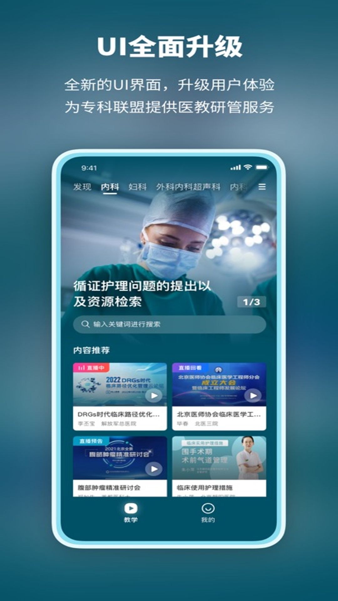 精彩截图-智慧乡医行2026官方新版