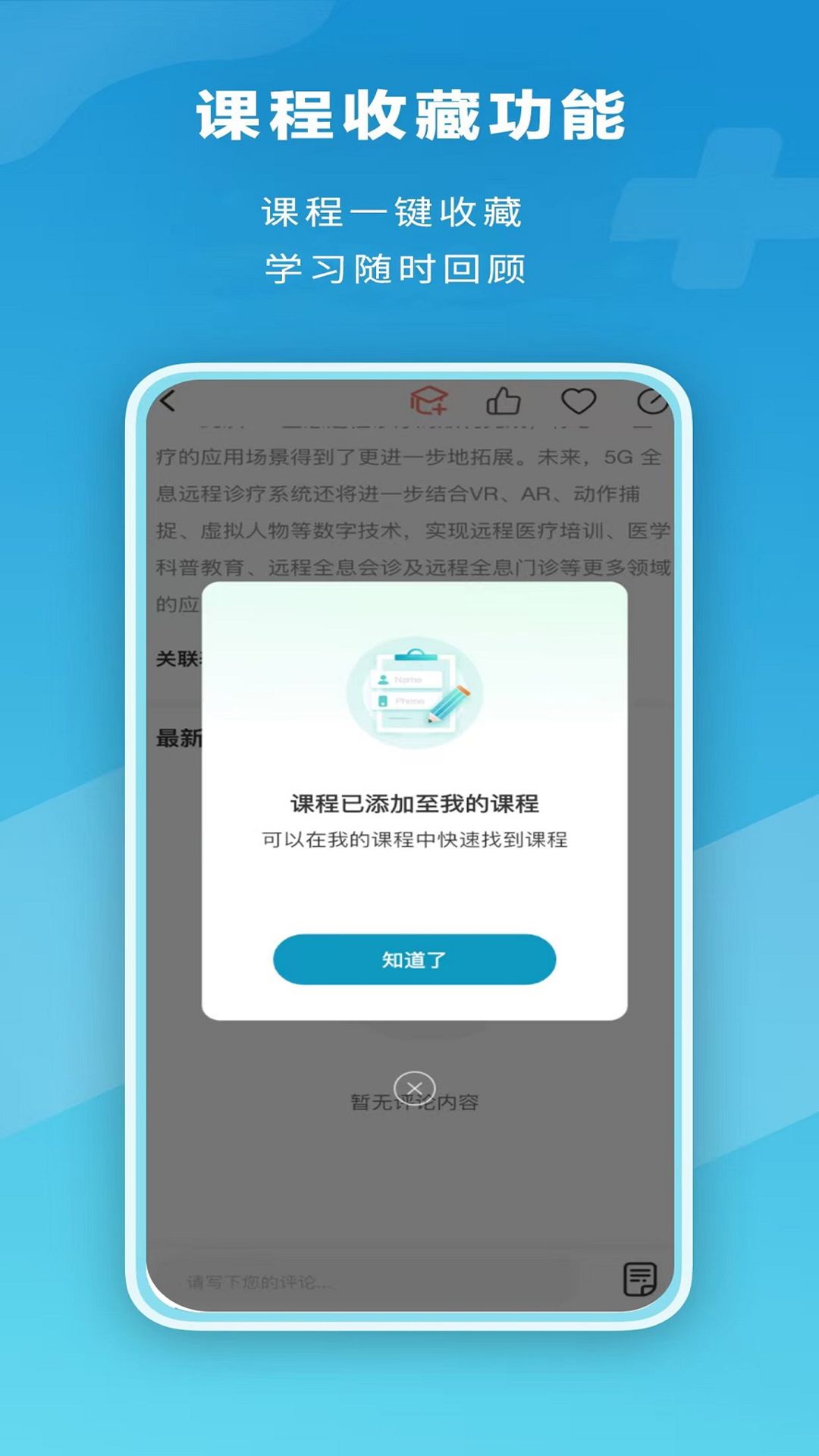 精彩截图-智慧乡医行2026官方新版