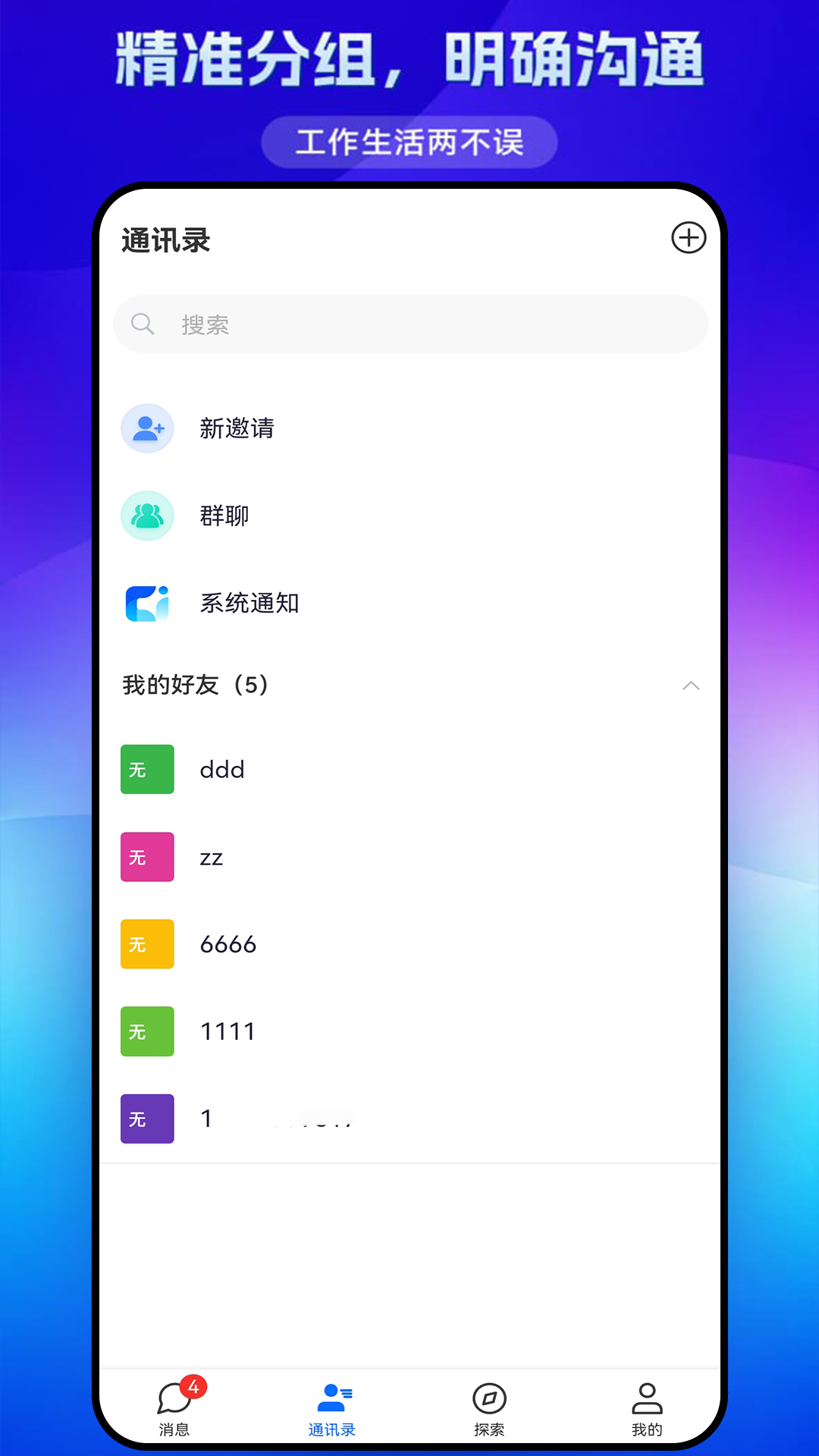精彩截图-同研社2026官方新版