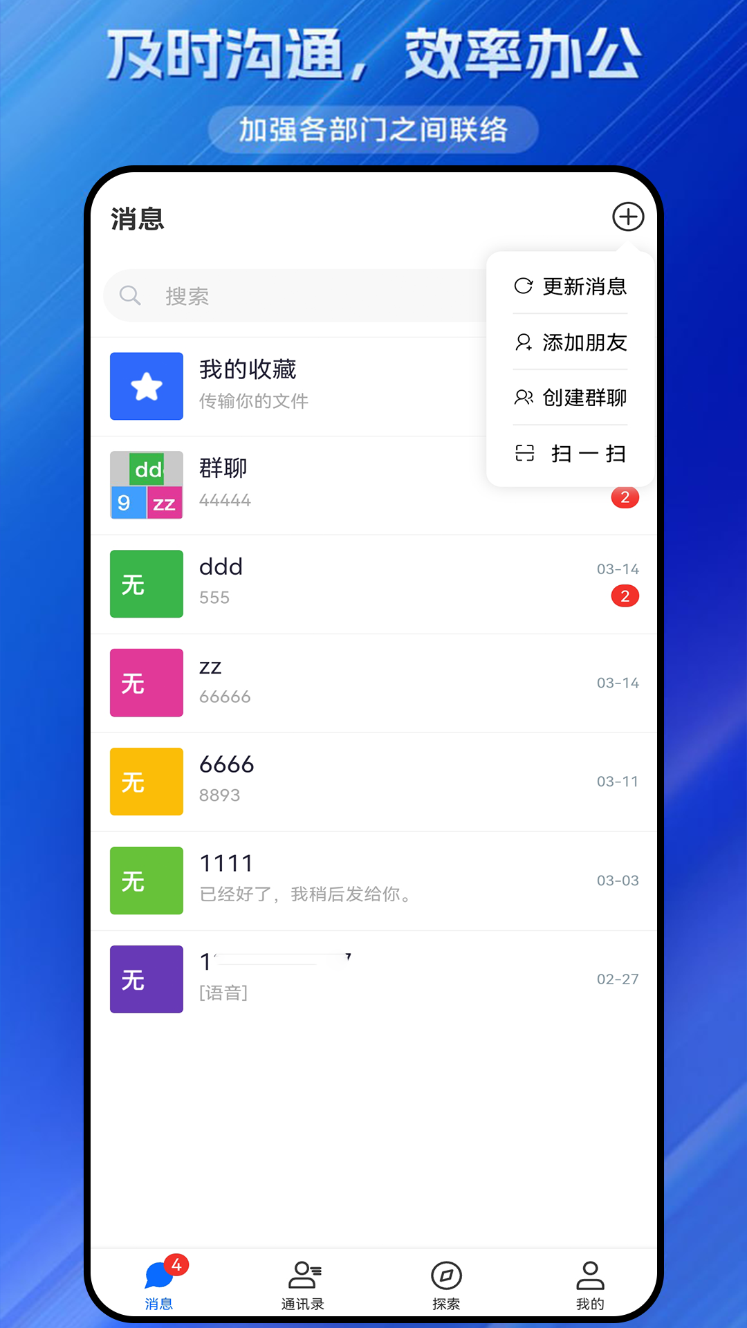 精彩截图-同研社2026官方新版