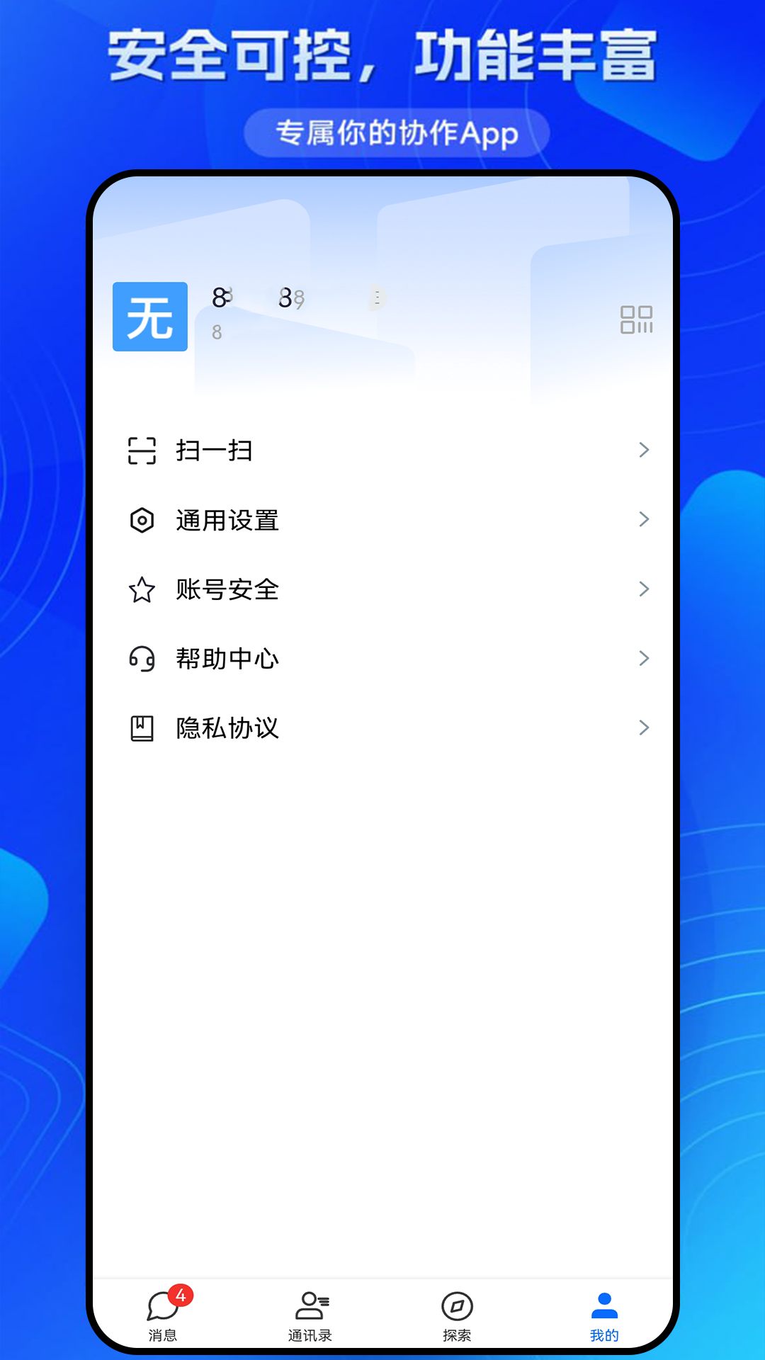 精彩截图-同研社2026官方新版