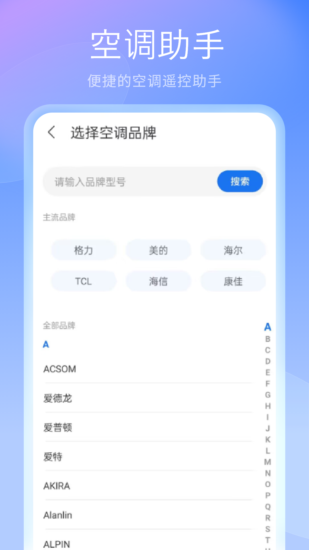 精彩截图-手机智能遥控2026官方新版