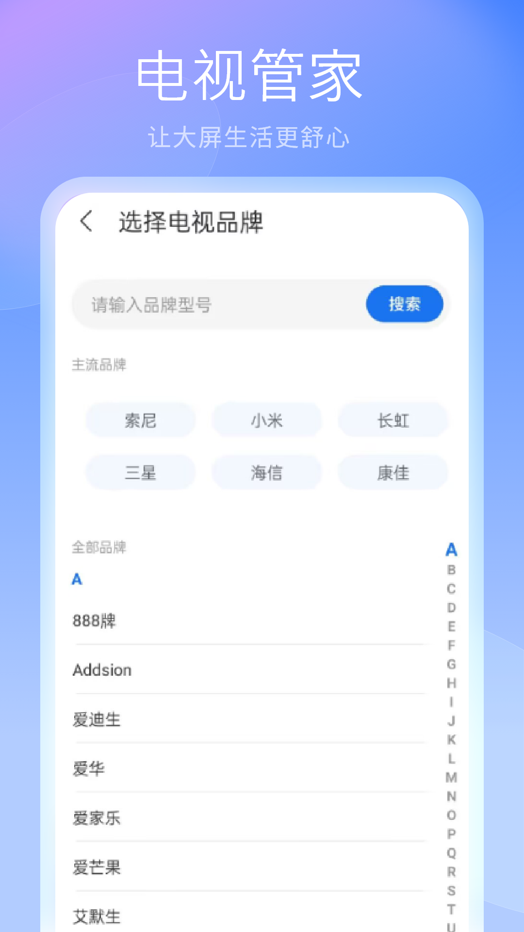 精彩截图-手机智能遥控2026官方新版