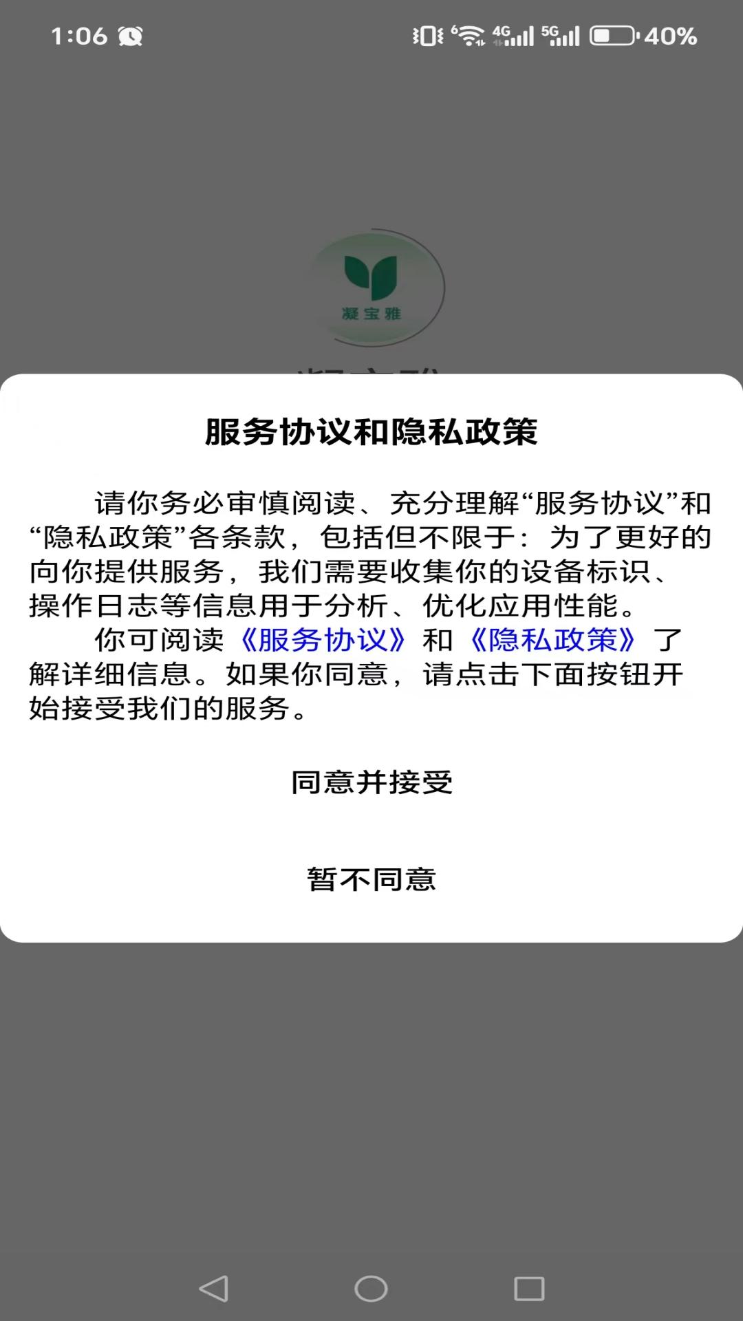 精彩截图-凝宝雅2026官方新版