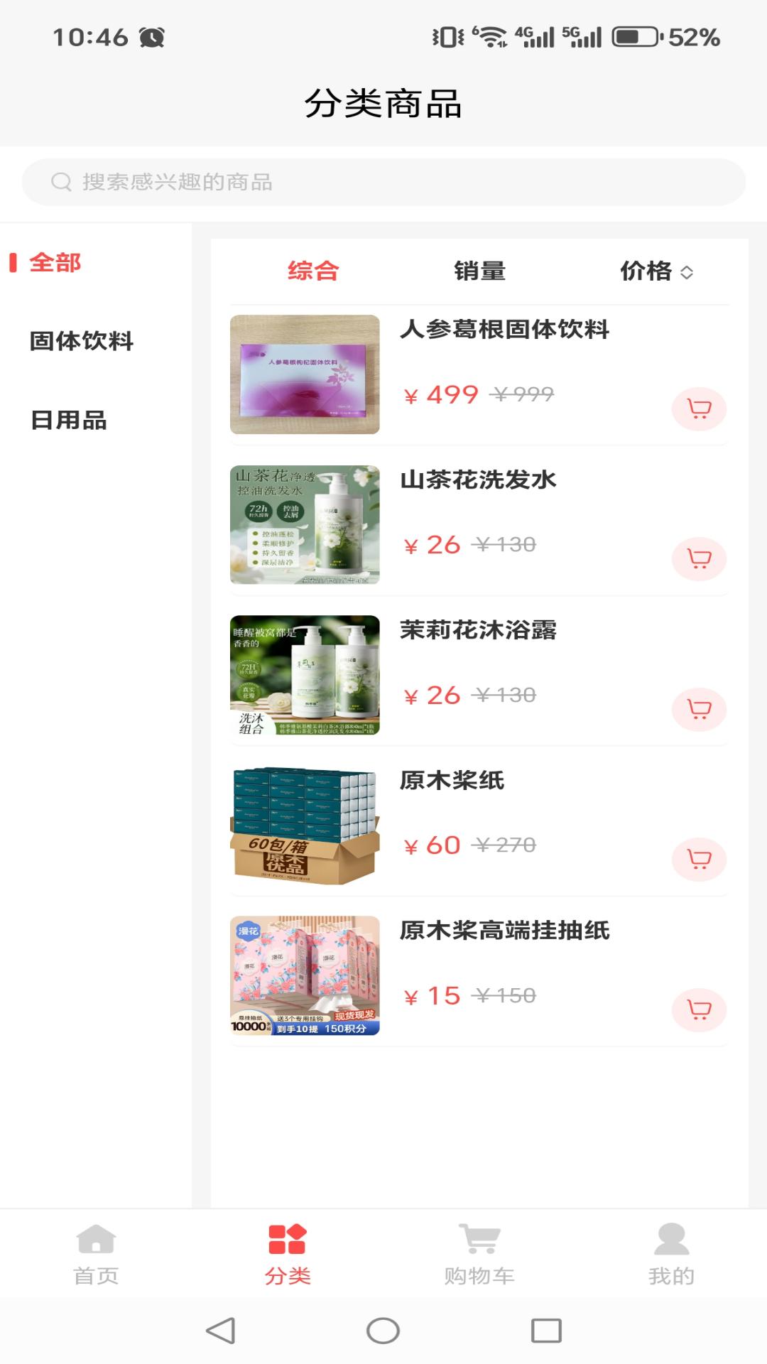 精彩截图-凝宝雅2026官方新版