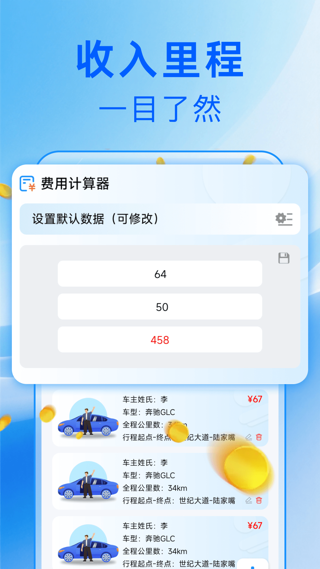 精彩截图-好车主生活2026官方新版