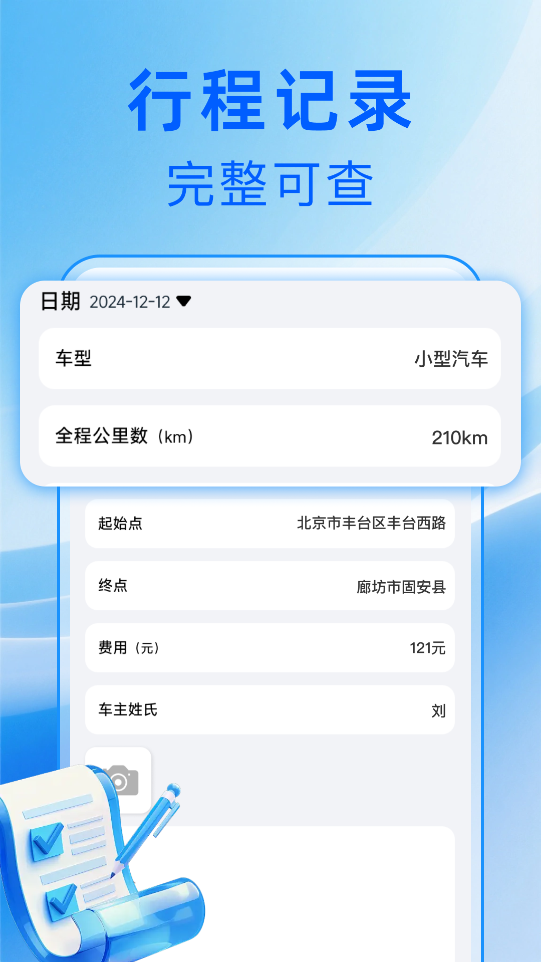 精彩截图-好车主生活2026官方新版