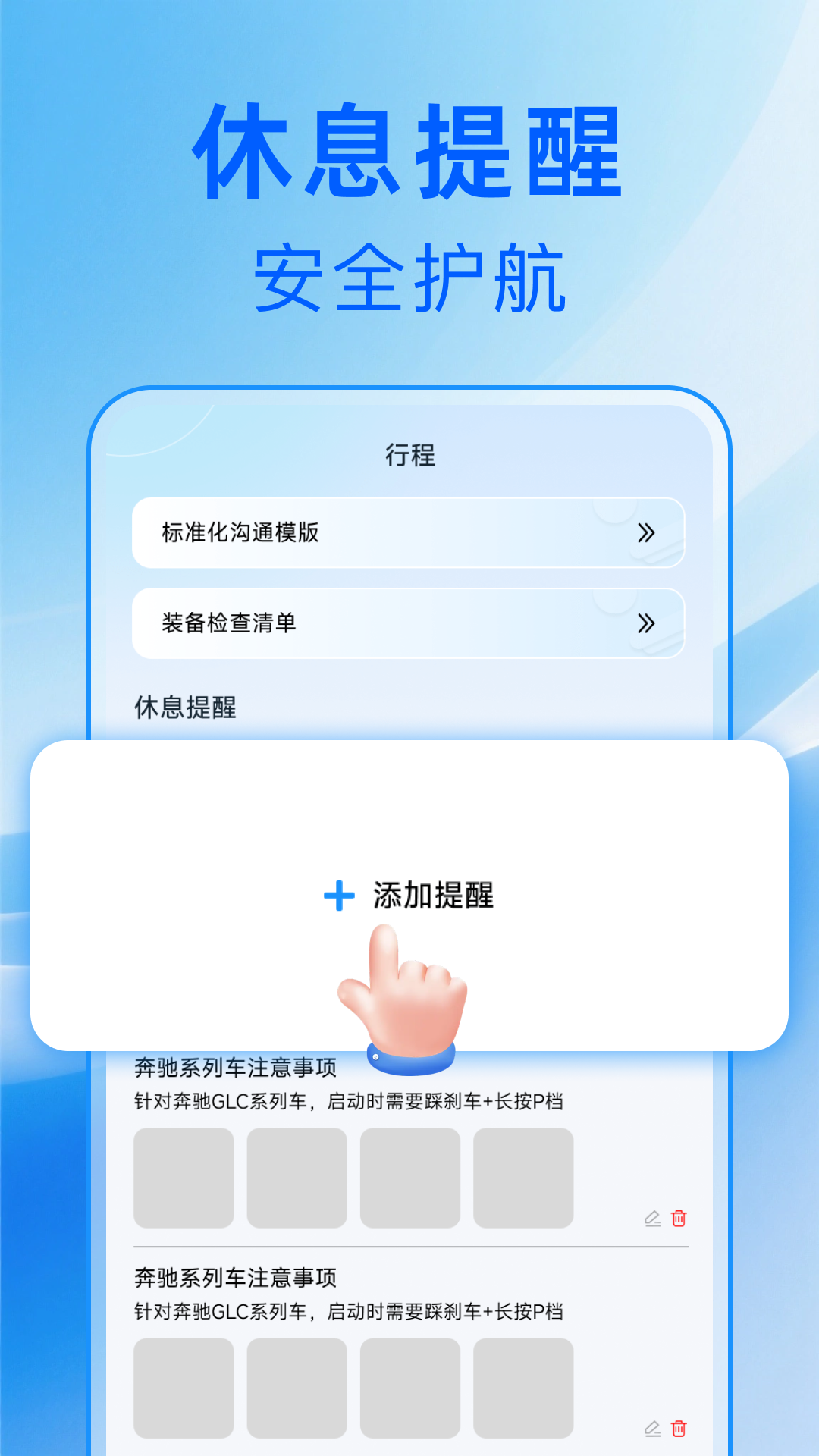 精彩截图-好车主生活2026官方新版