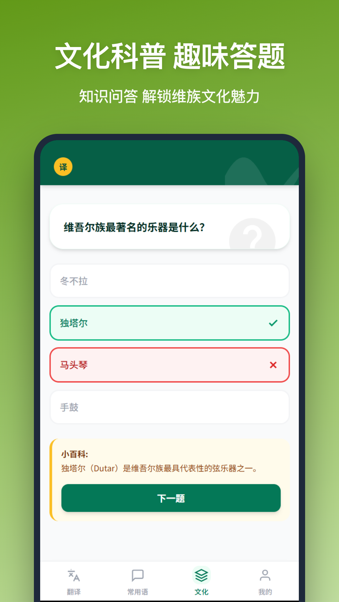 精彩截图-维吾尔语翻译2026官方新版