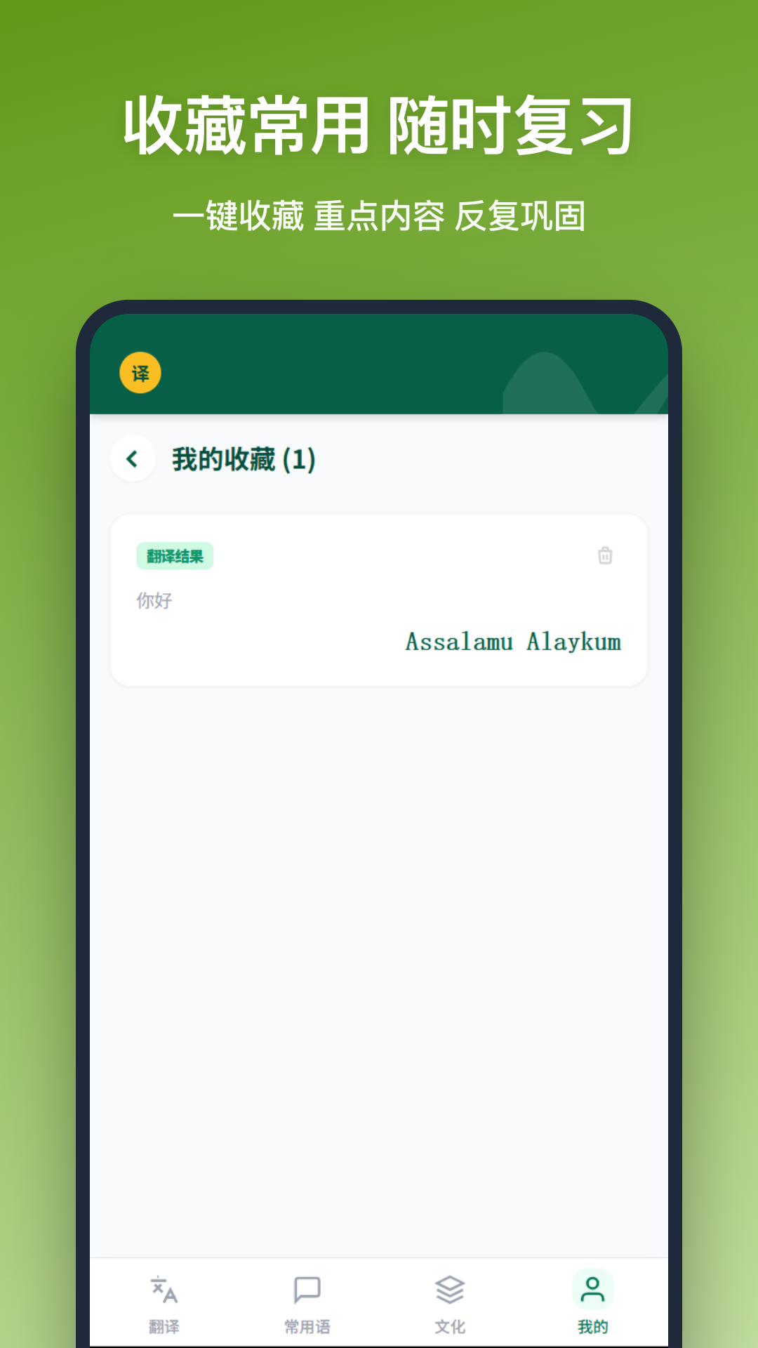 精彩截图-维吾尔语翻译2026官方新版