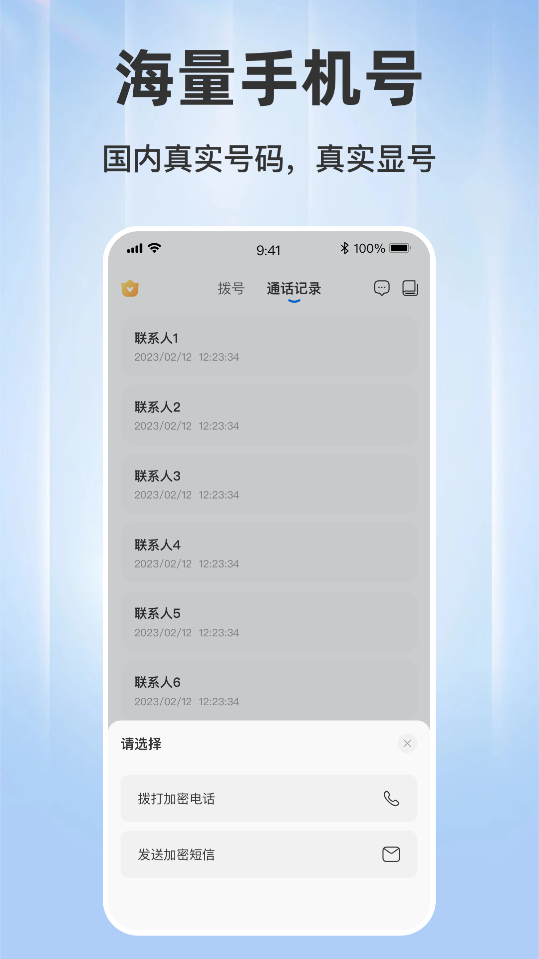 精彩截图-西瓜电话2026官方新版