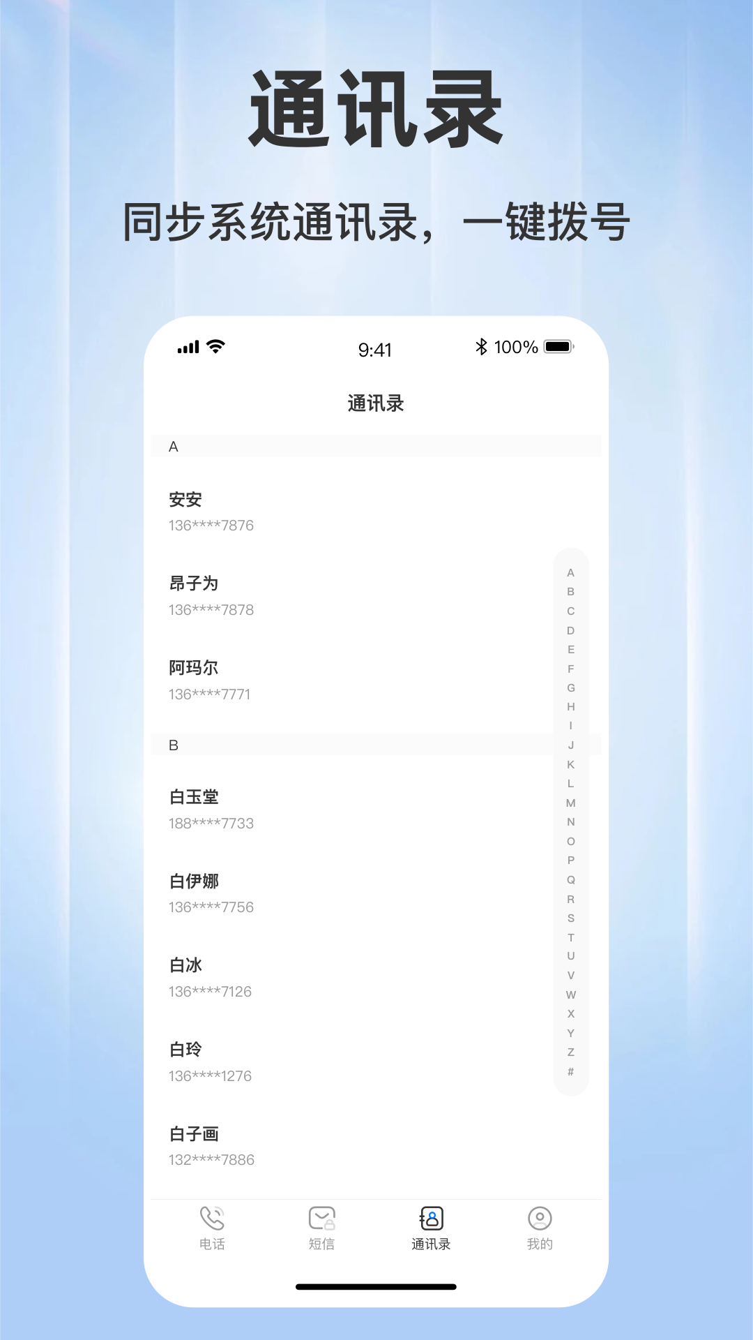 精彩截图-西瓜电话2026官方新版