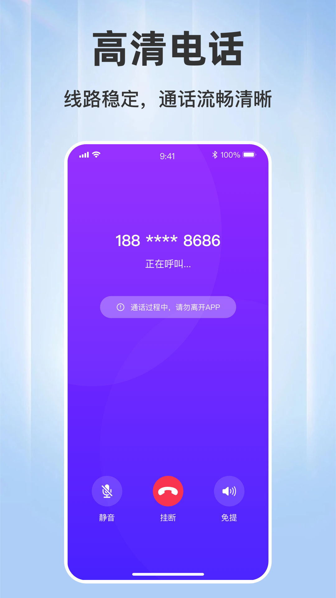 精彩截图-西瓜电话2026官方新版