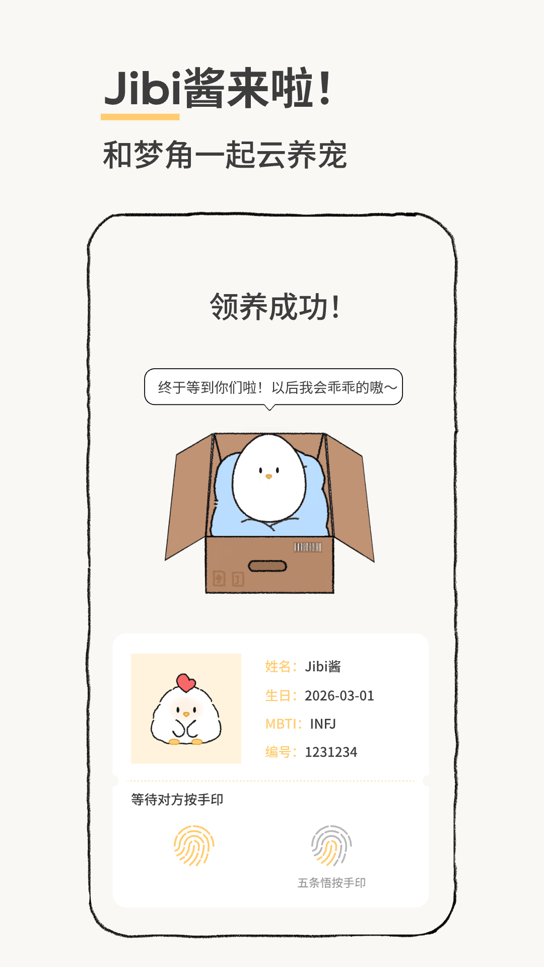 精彩截图-Jibi2026官方新版