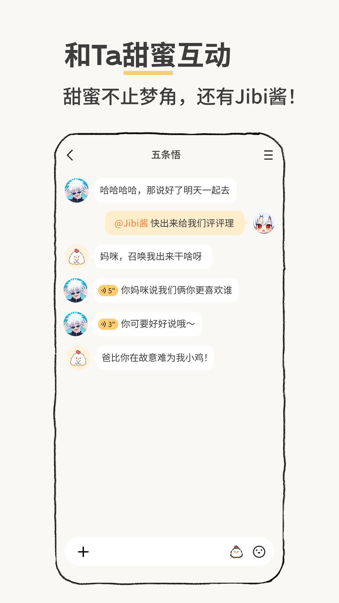 精彩截图-Jibi2026官方新版