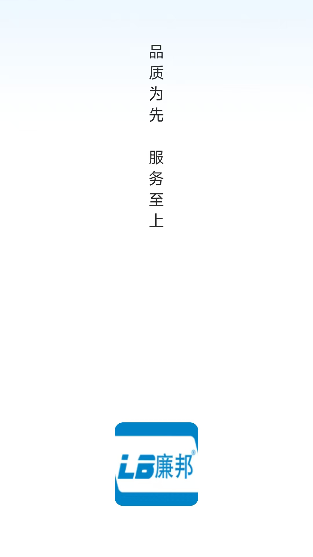 精彩截图-LB廉邦2026官方新版