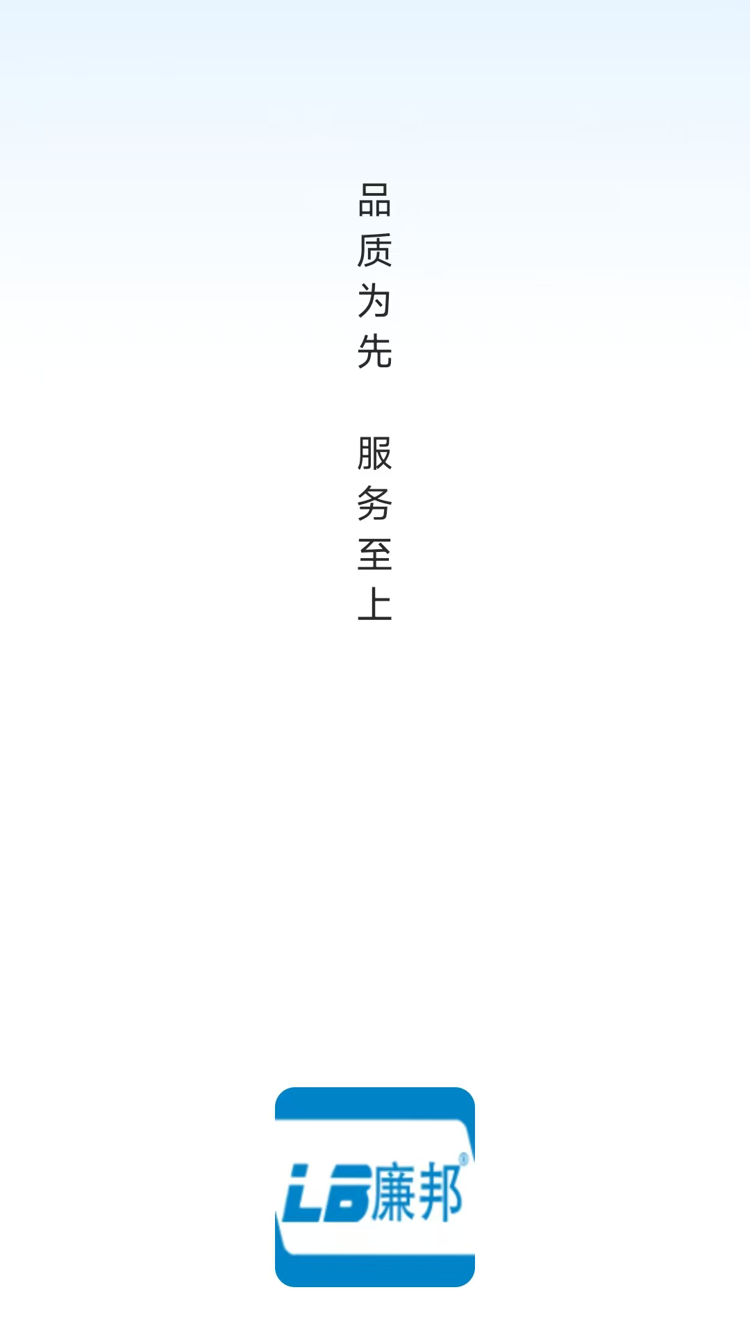 LB廉邦 截图 1