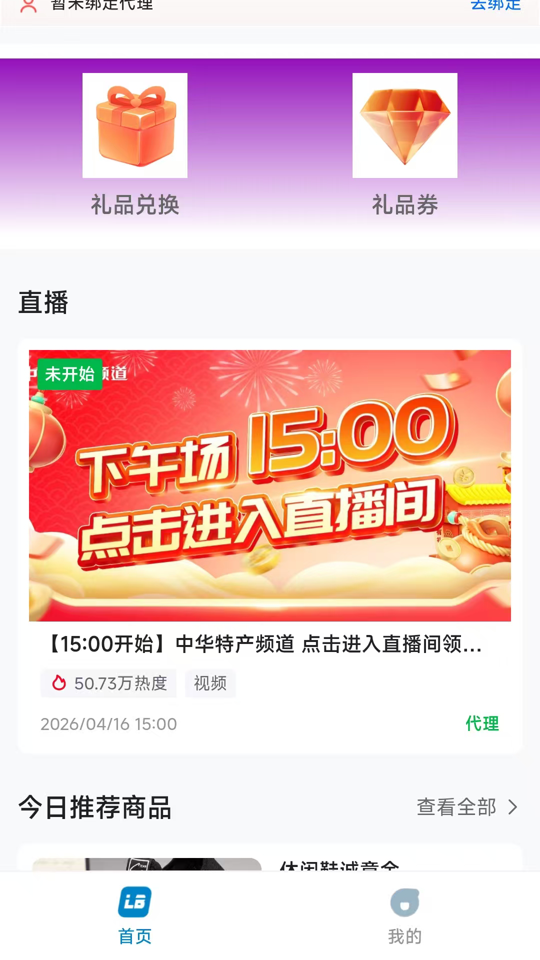 精彩截图-LB廉邦2026官方新版