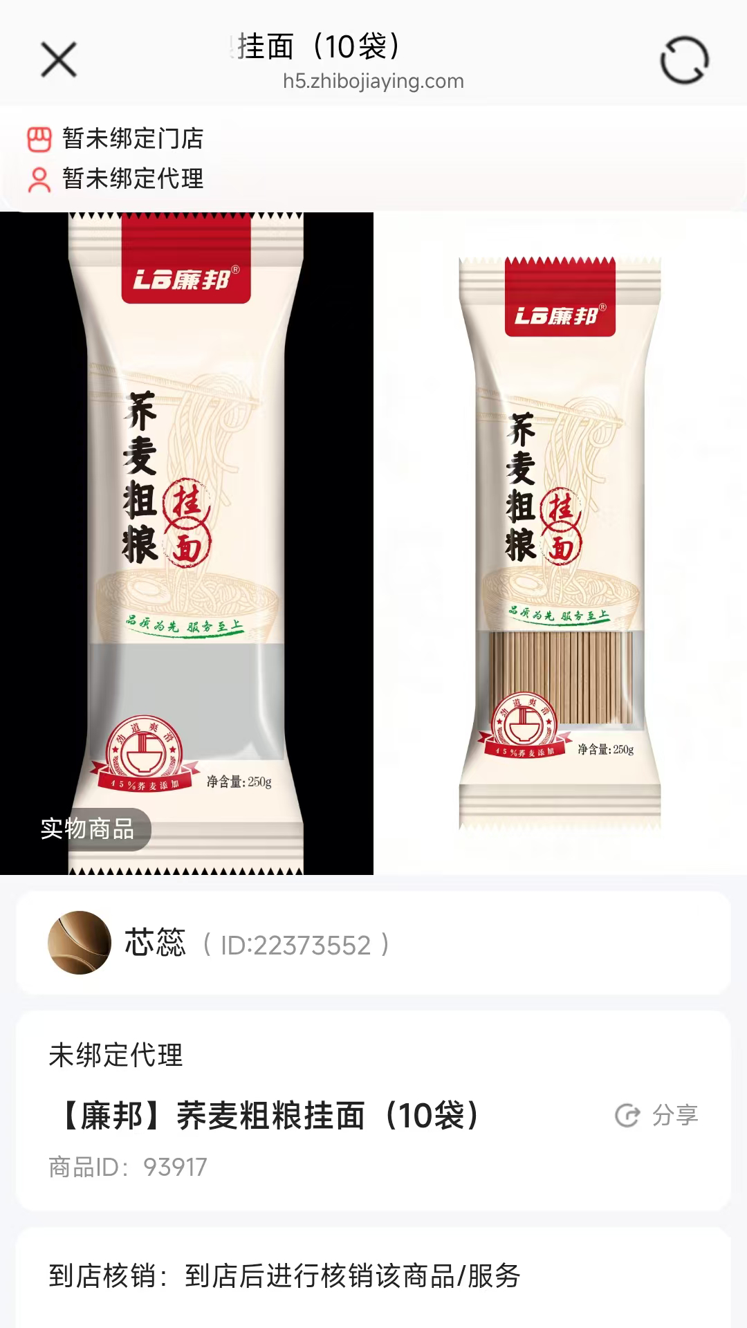 LB廉邦 截图 3